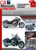 Thumbnail Suzuki VZR 1800 2006-2009 Service Repair Manual Thumbnail Suzuki VZR 1800 2006-2009 Service Repair Manual