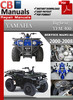 Thumbnail Yamaha YFM 400 Bigbear 2000-2008 Service Repair Manual Thumbnail Yamaha YFM 400 Bigbear 2000-2008 Service Repair Manual