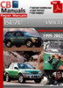 Thumbnail Isuzu Amigo 1999-2002 Service Repair Manual